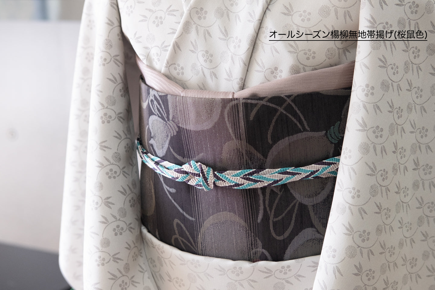 Online限定【仙福屋のオールシーズン楊柳無地 帯揚げ(桜鼠色)】合わせやすい人気色