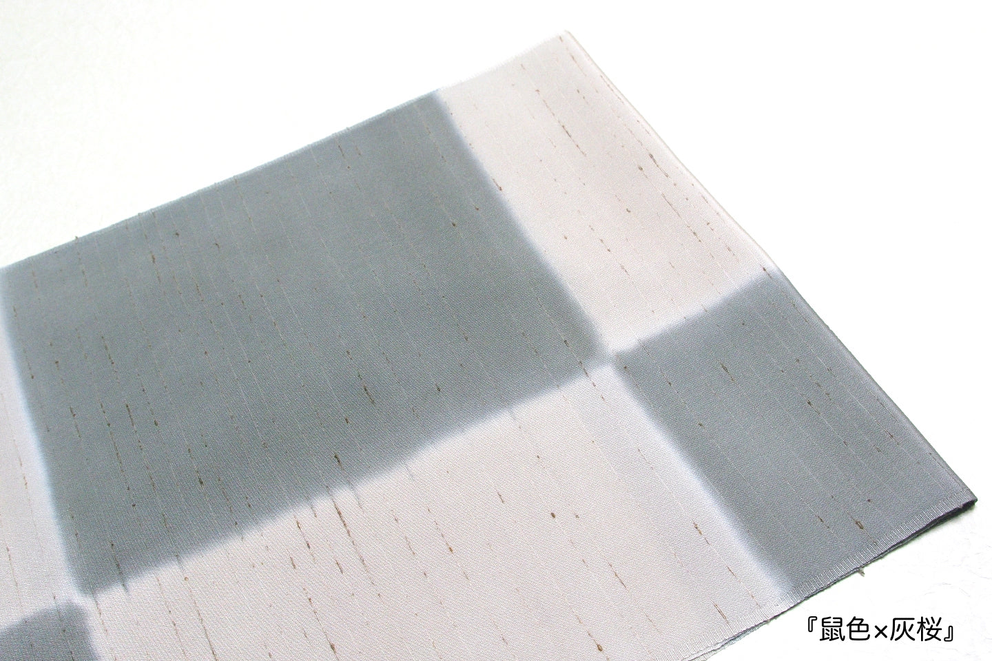 【仙福屋のぜんまい紬の帯揚げ】市松文様