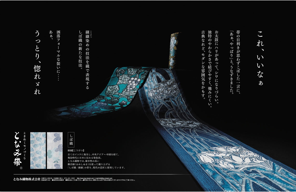 【しぼ織のふわふわバッグ】アールヌーボー・ステンドグラス ver2