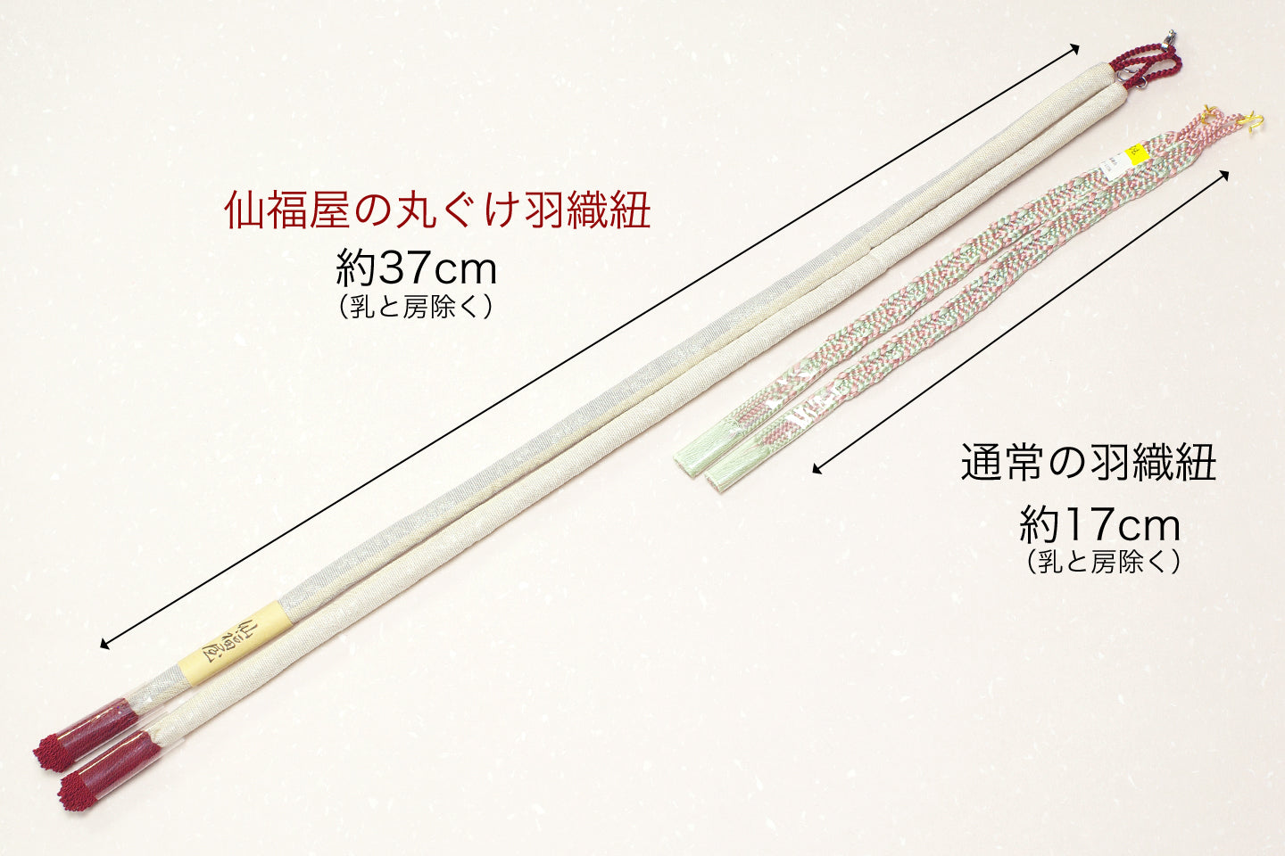【総紗縫の丸ぐけ羽織紐】白霞色(房はターコイズ色)