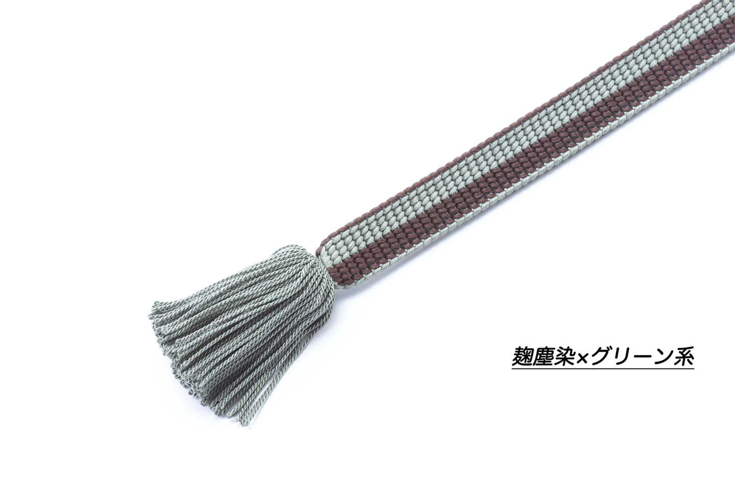 Online限定【麹塵染の帯締め】帯糸を使って組み上げる二色組の帯締め