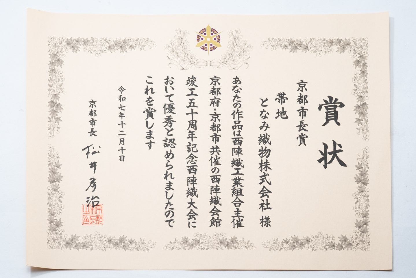 京都西陣・となみ織物の帯と和小物オンラインショップ 仙福屋宗介