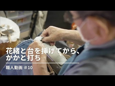 一段草履台【黒スティングレイ/オーダーメイド真綿入り草履+赤底仕様