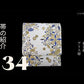 【作楽の袋帯】アリス/紹巴織