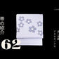 Online限定【CandyCircus袋帯】アネモネノクモ/夏しぼ織・ラムネ色