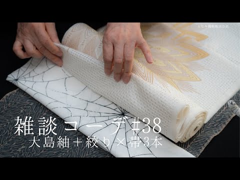 作楽の袋帯】象の行進/しぼ織| 仙福屋宗介