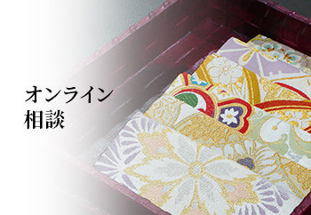 ポリエステル新品 正絹 袋帯 京都 西陣 となみ織物 仙福屋宗介 亀甲松竹梅 未仕立品