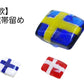 北欧三国の国旗帯留め【モレッティ/3colors】 1